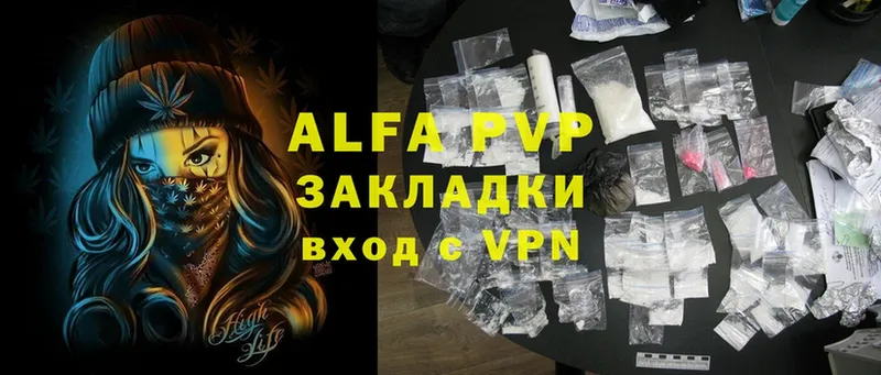 купить наркотики цена  Пыталово  APVP VHQ 