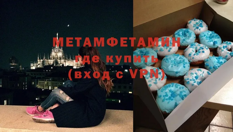 ссылка на мегу как войти  Пыталово  Метамфетамин Декстрометамфетамин 99.9% 